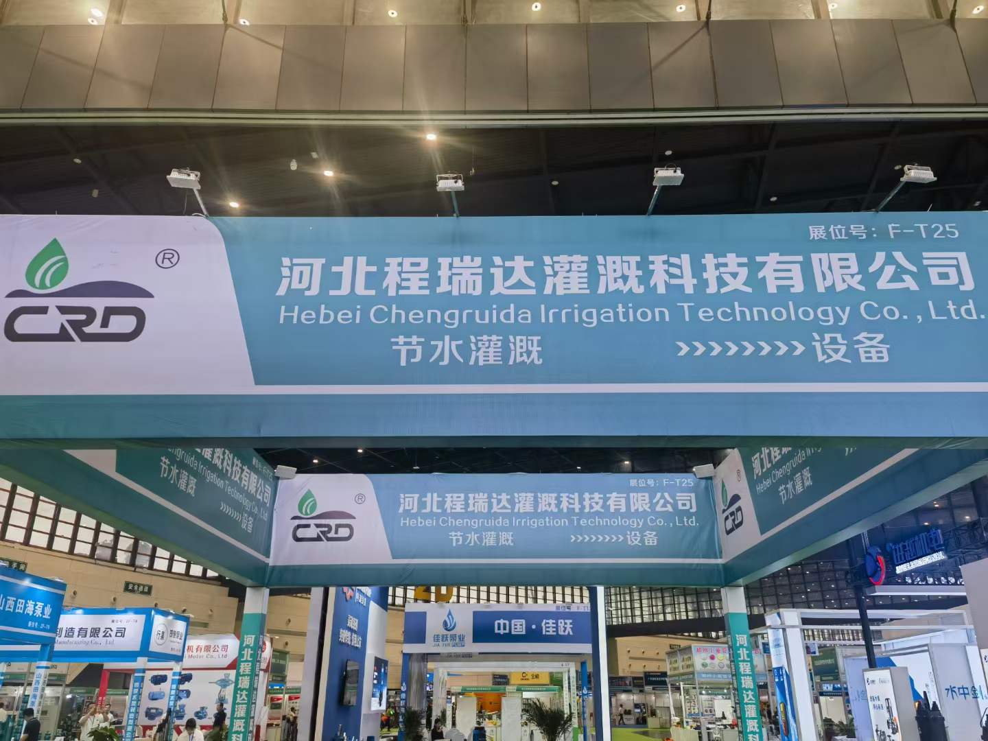 通州河北程瑞达灌溉科技有限公司参加郑州国际五金展
